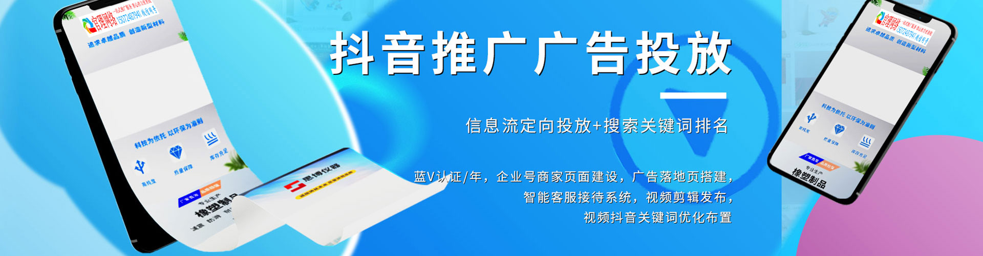 开平竞价排名